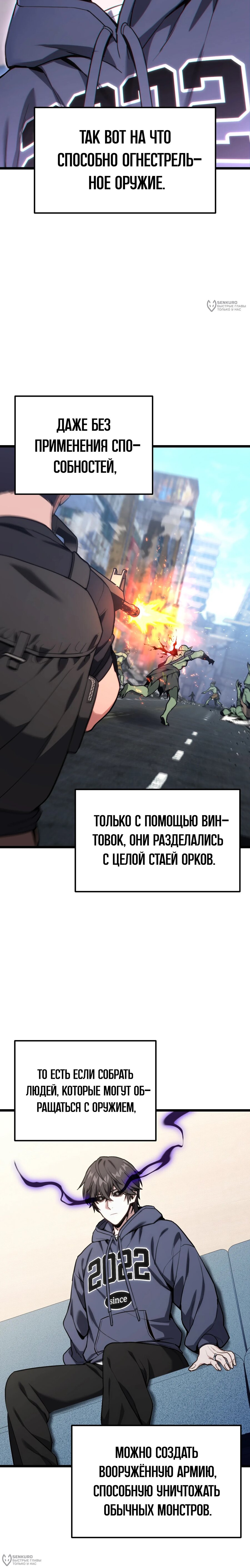 Манга Совершенный Человек не может покинуть свой дом - Глава 62 Страница 8