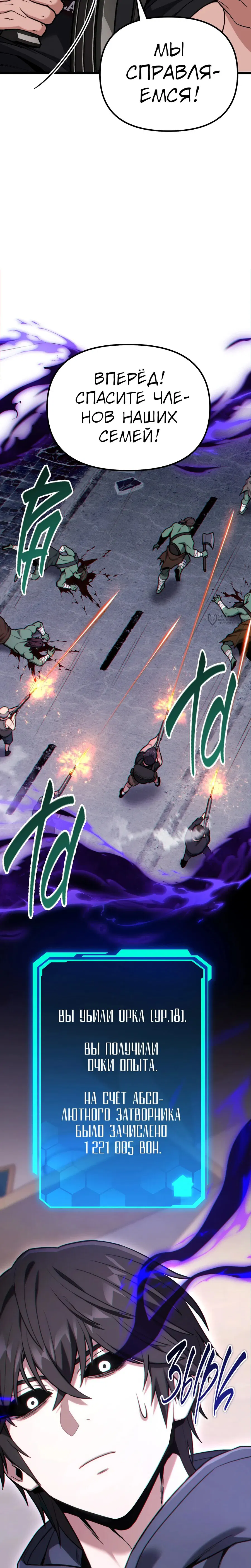 Манга Совершенный Человек не может покинуть свой дом - Глава 62 Страница 7