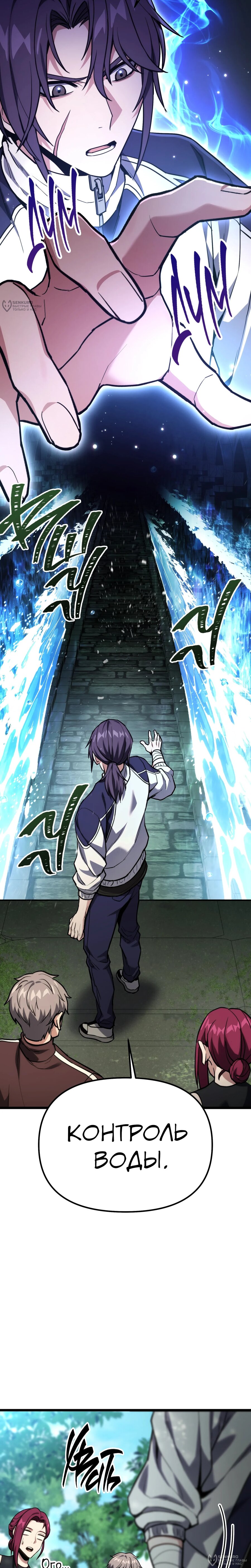 Манга Совершенный Человек не может покинуть свой дом - Глава 62 Страница 12