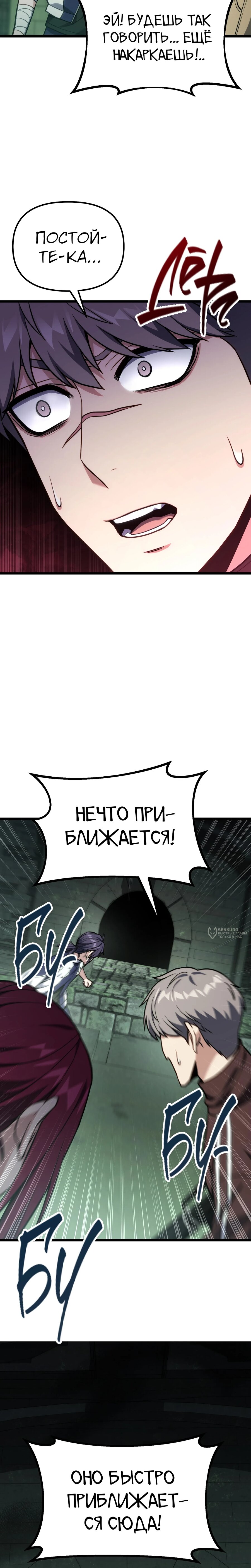 Манга Совершенный Человек не может покинуть свой дом - Глава 62 Страница 34