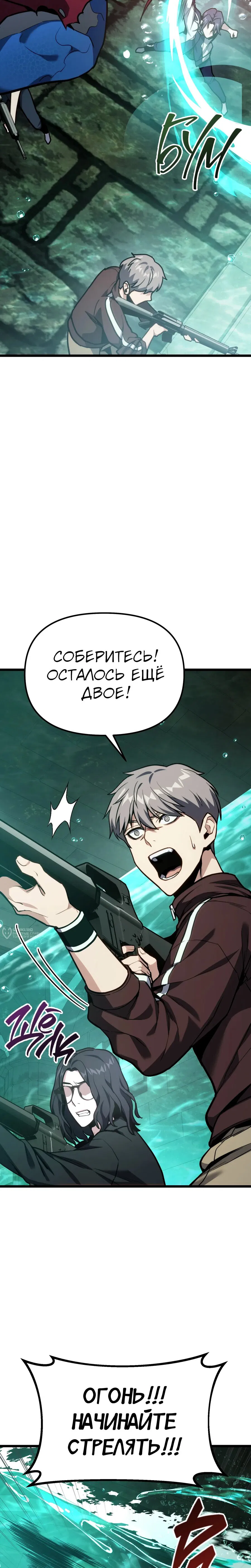 Манга Совершенный Человек не может покинуть свой дом - Глава 62 Страница 22