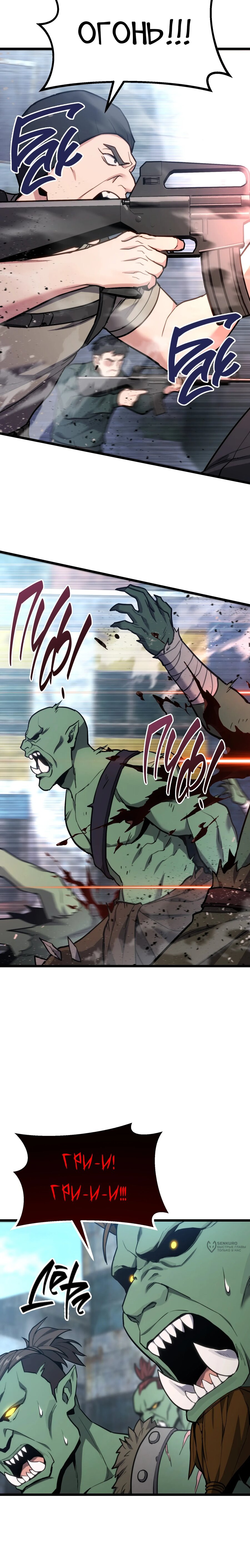 Манга Совершенный Человек не может покинуть свой дом - Глава 62 Страница 5