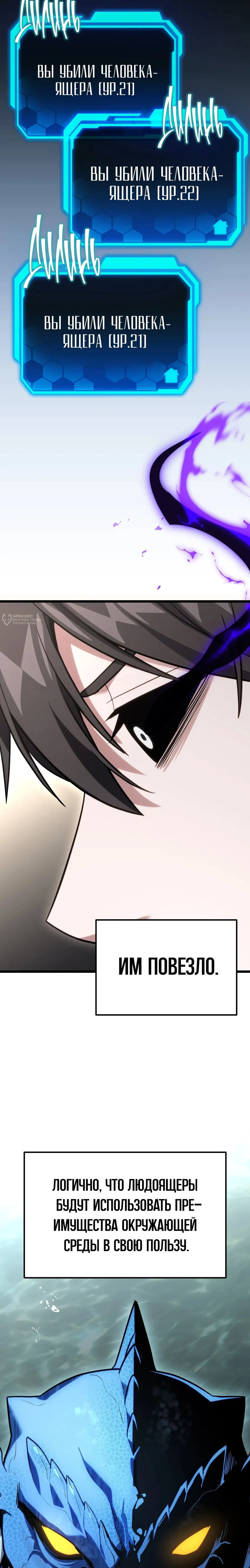 Манга Совершенный Человек не может покинуть свой дом - Глава 62 Страница 27