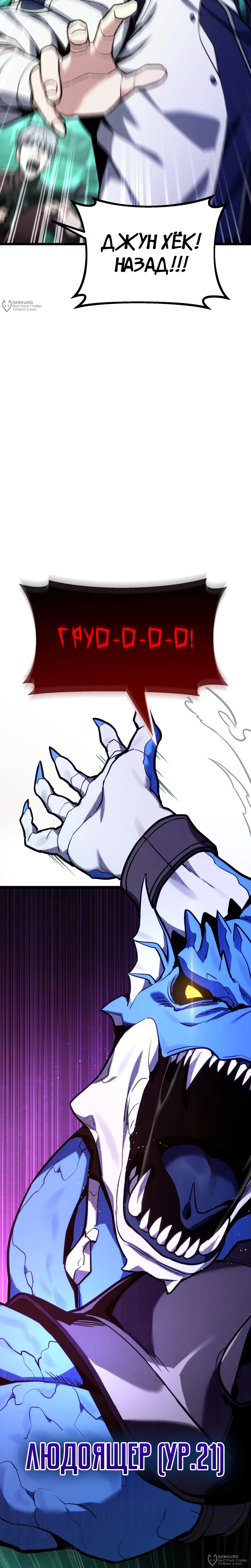 Манга Совершенный Человек не может покинуть свой дом - Глава 62 Страница 20