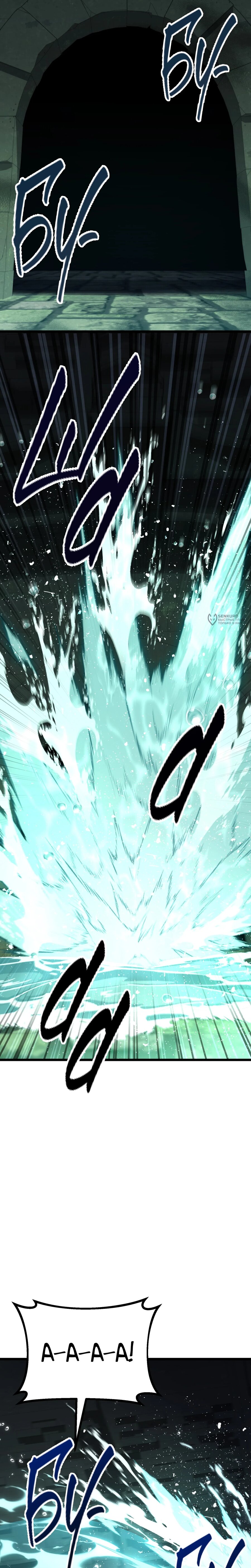 Манга Совершенный Человек не может покинуть свой дом - Глава 62 Страница 35