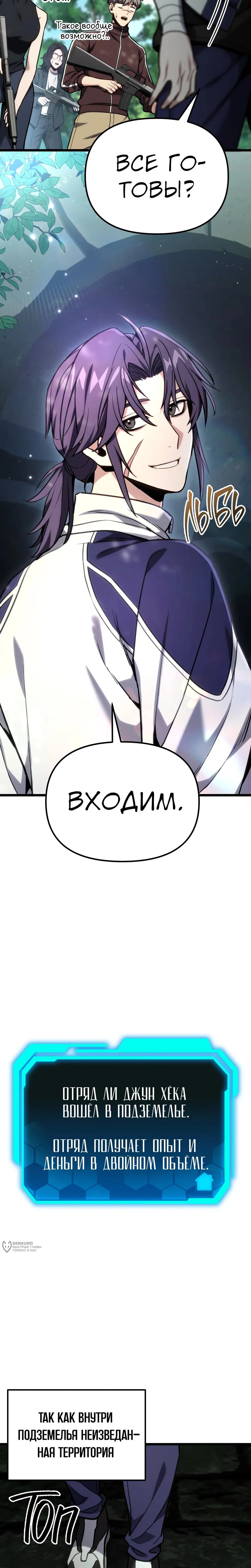 Манга Совершенный Человек не может покинуть свой дом - Глава 62 Страница 13