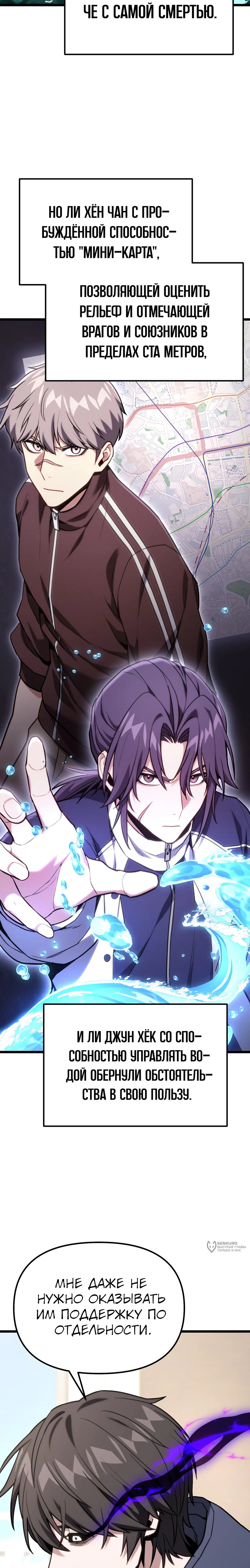 Манга Совершенный Человек не может покинуть свой дом - Глава 62 Страница 29