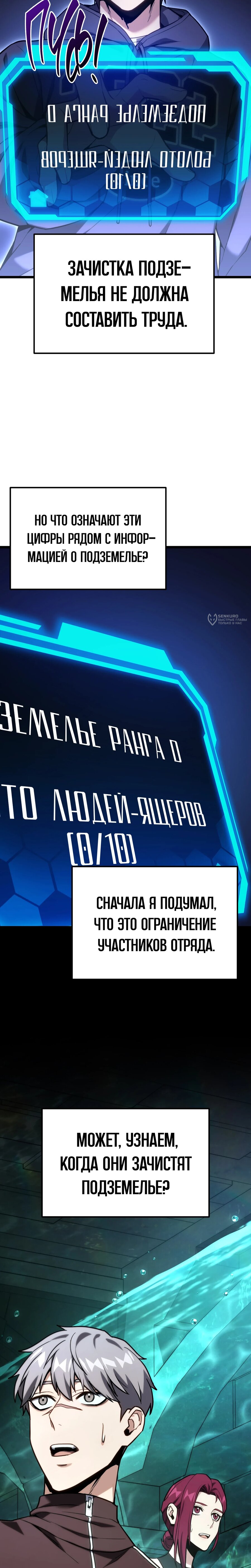 Манга Совершенный Человек не может покинуть свой дом - Глава 62 Страница 15