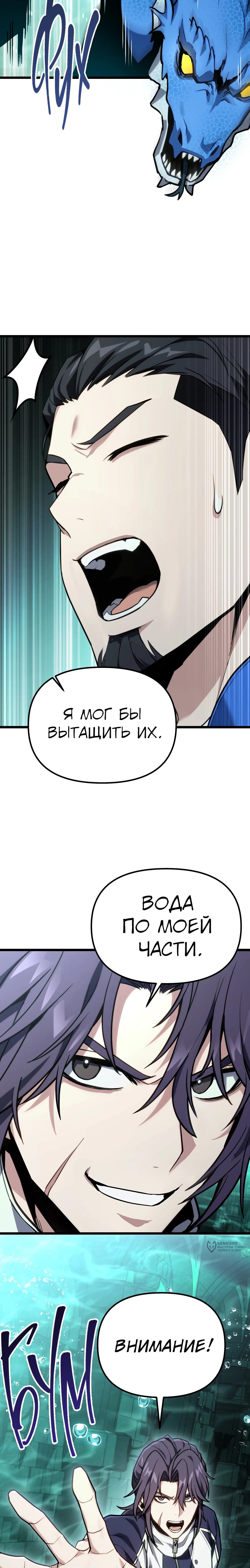 Манга Совершенный Человек не может покинуть свой дом - Глава 62 Страница 25