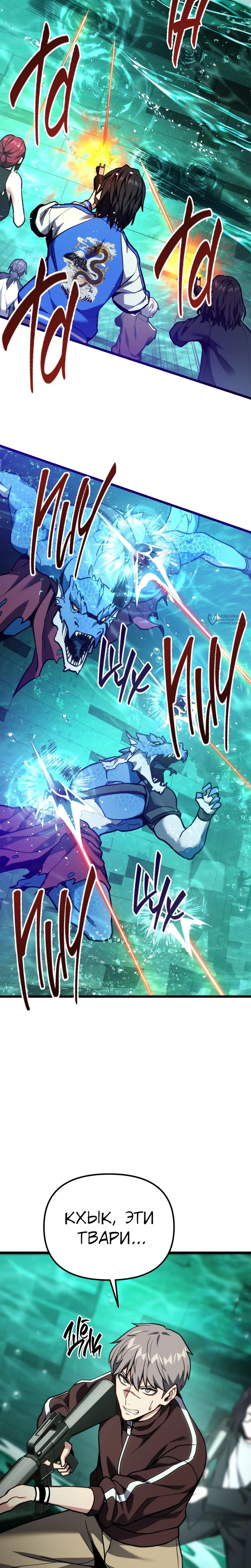 Манга Совершенный Человек не может покинуть свой дом - Глава 62 Страница 23