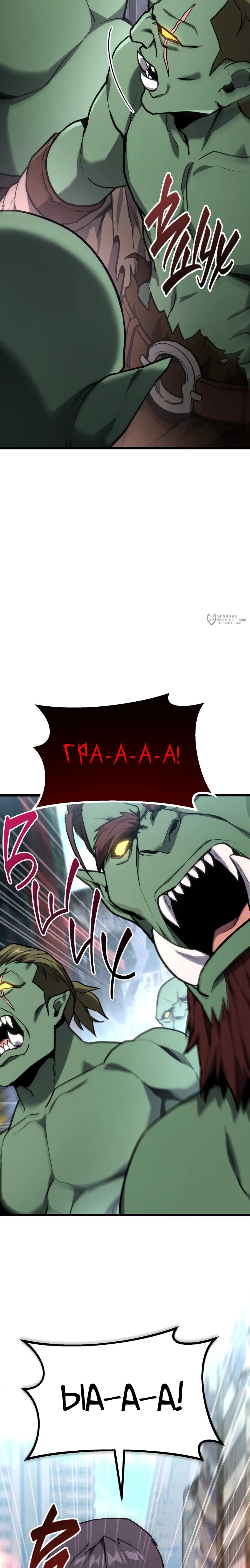 Манга Совершенный Человек не может покинуть свой дом - Глава 62 Страница 3