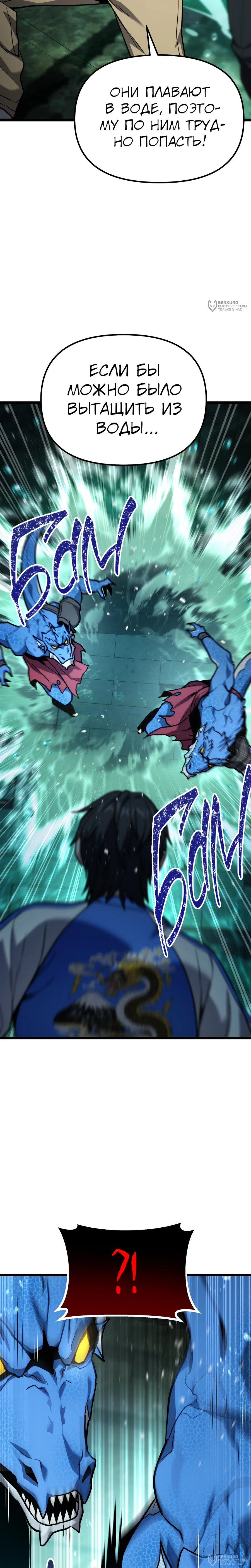 Манга Совершенный Человек не может покинуть свой дом - Глава 62 Страница 24