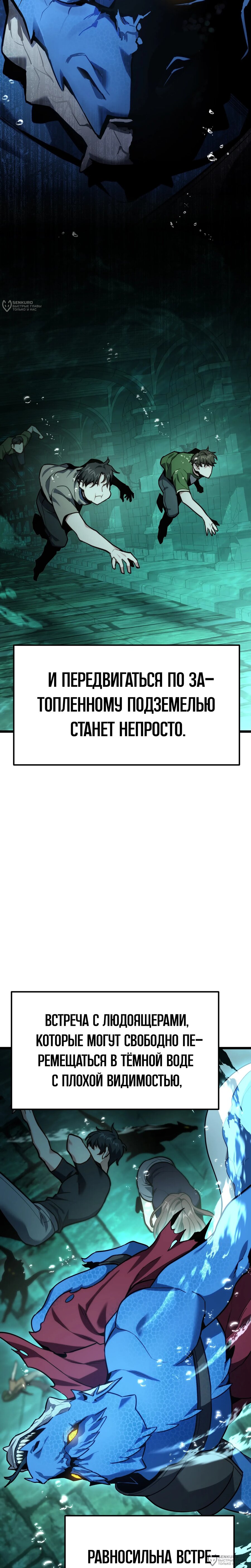 Манга Совершенный Человек не может покинуть свой дом - Глава 62 Страница 28