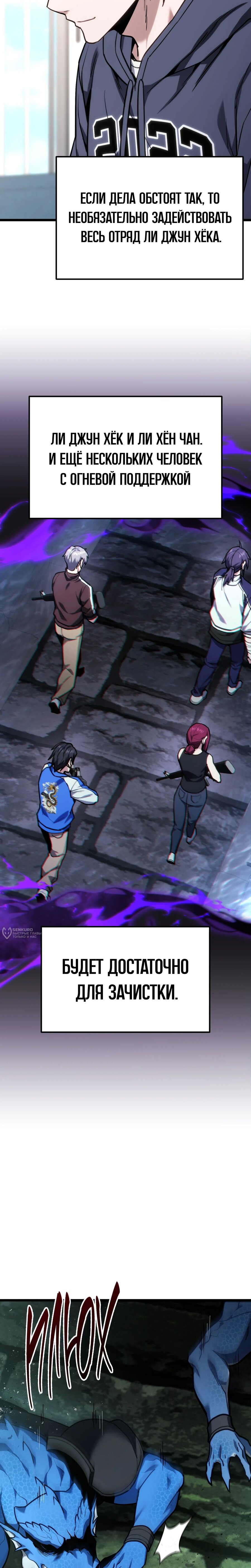 Манга Совершенный Человек не может покинуть свой дом - Глава 62 Страница 30