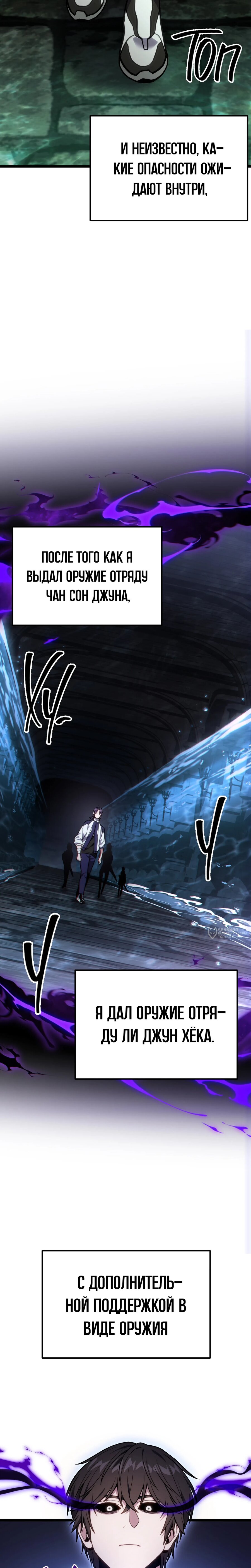 Манга Совершенный Человек не может покинуть свой дом - Глава 62 Страница 14