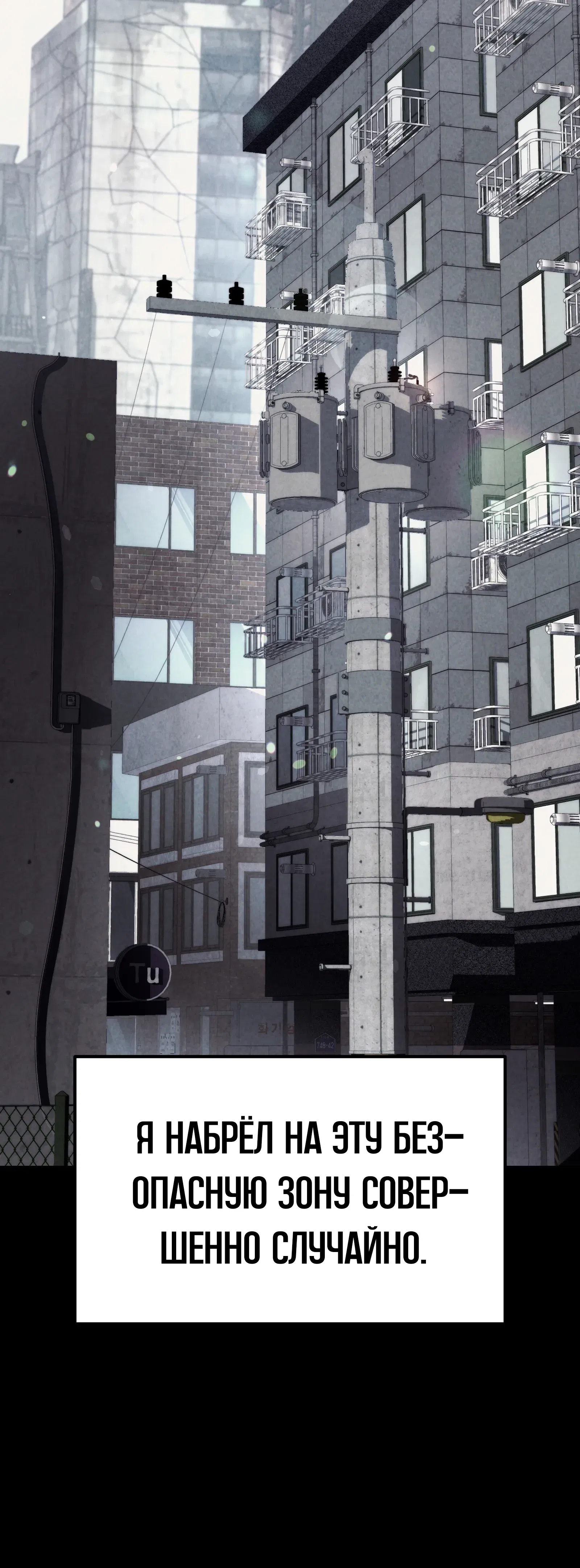 Манга Совершенный Человек не может покинуть свой дом - Глава 64 Страница 11