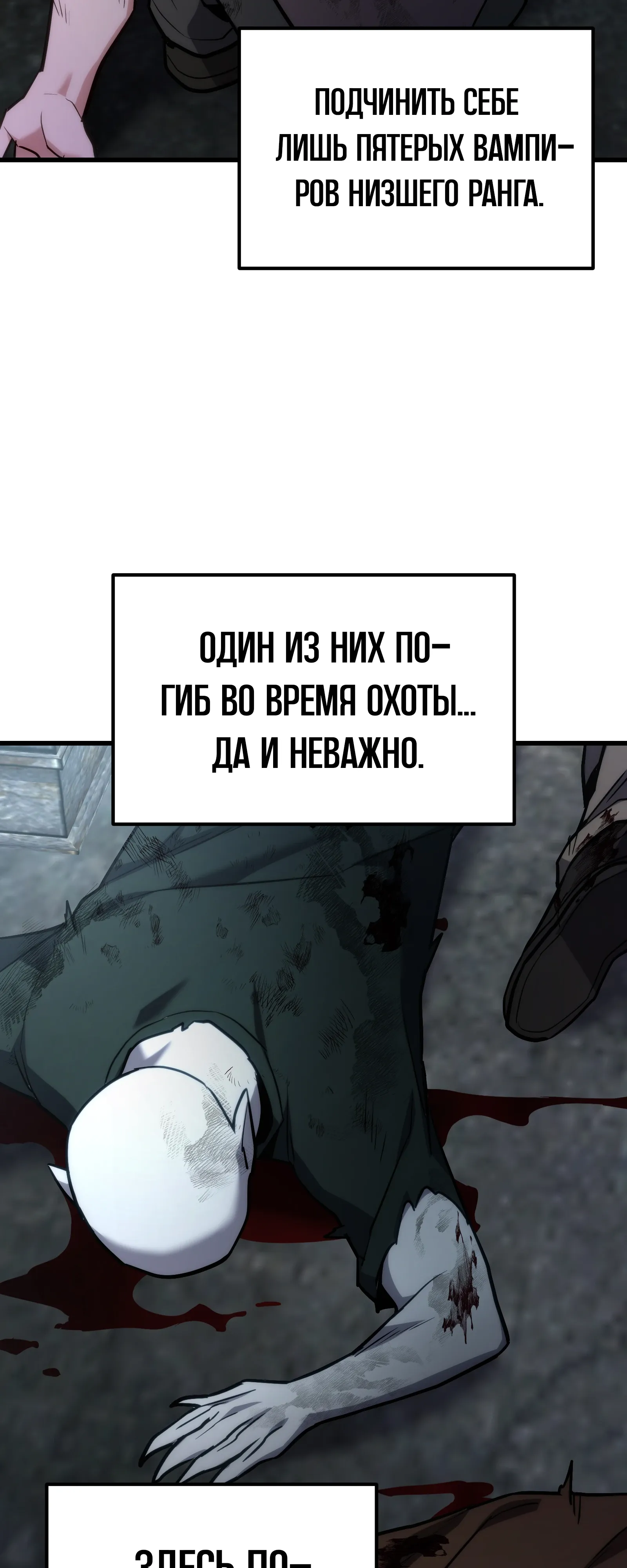 Манга Совершенный Человек не может покинуть свой дом - Глава 64 Страница 28