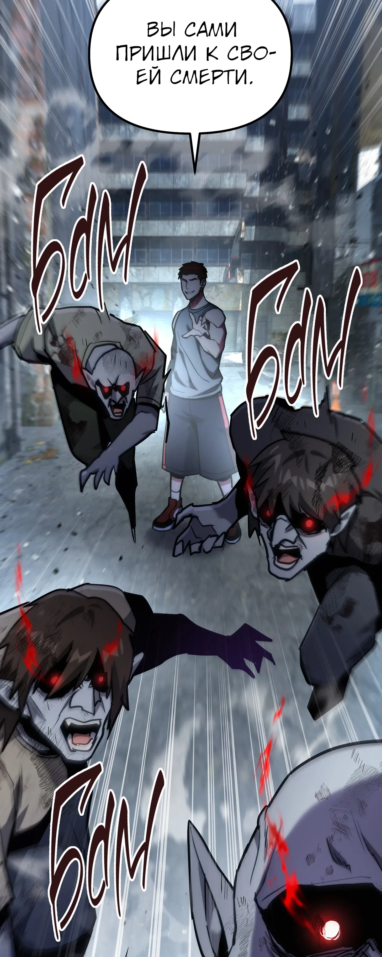 Манга Совершенный Человек не может покинуть свой дом - Глава 64 Страница 40