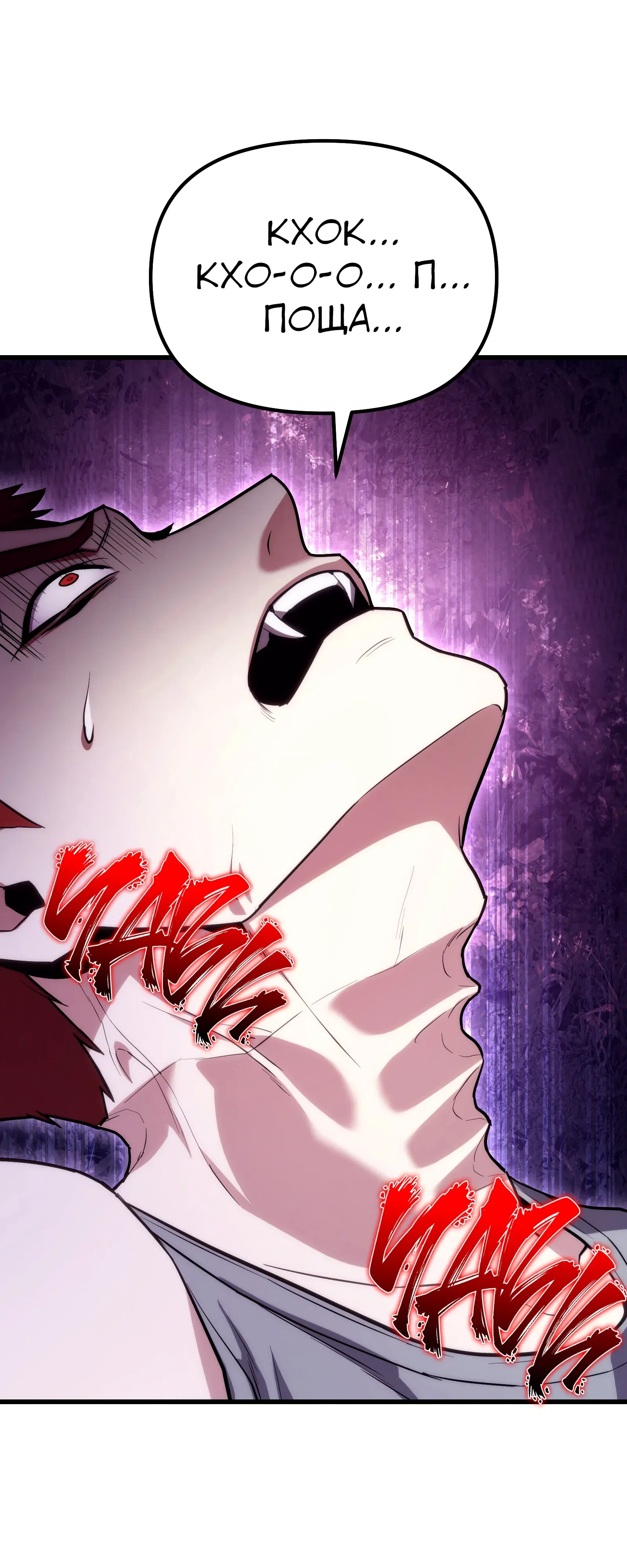 Манга Совершенный Человек не может покинуть свой дом - Глава 64 Страница 55