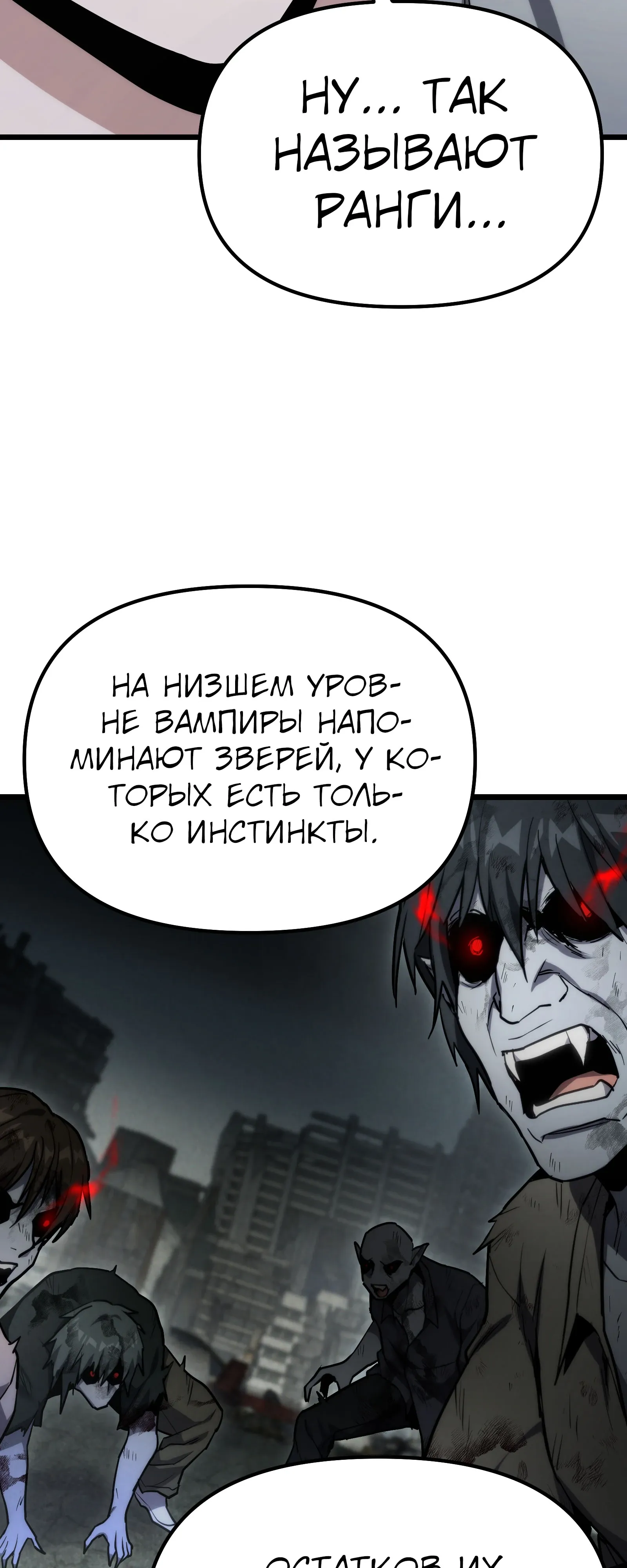 Манга Совершенный Человек не может покинуть свой дом - Глава 64 Страница 76