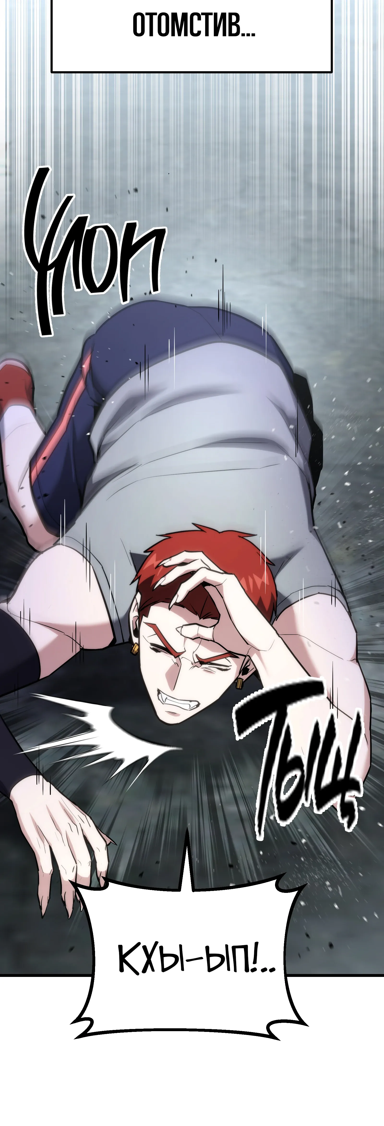 Манга Совершенный Человек не может покинуть свой дом - Глава 64 Страница 60