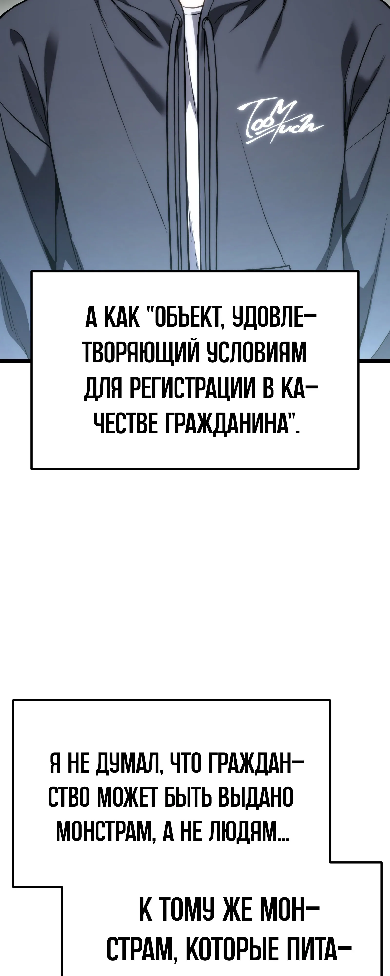 Манга Совершенный Человек не может покинуть свой дом - Глава 64 Страница 69