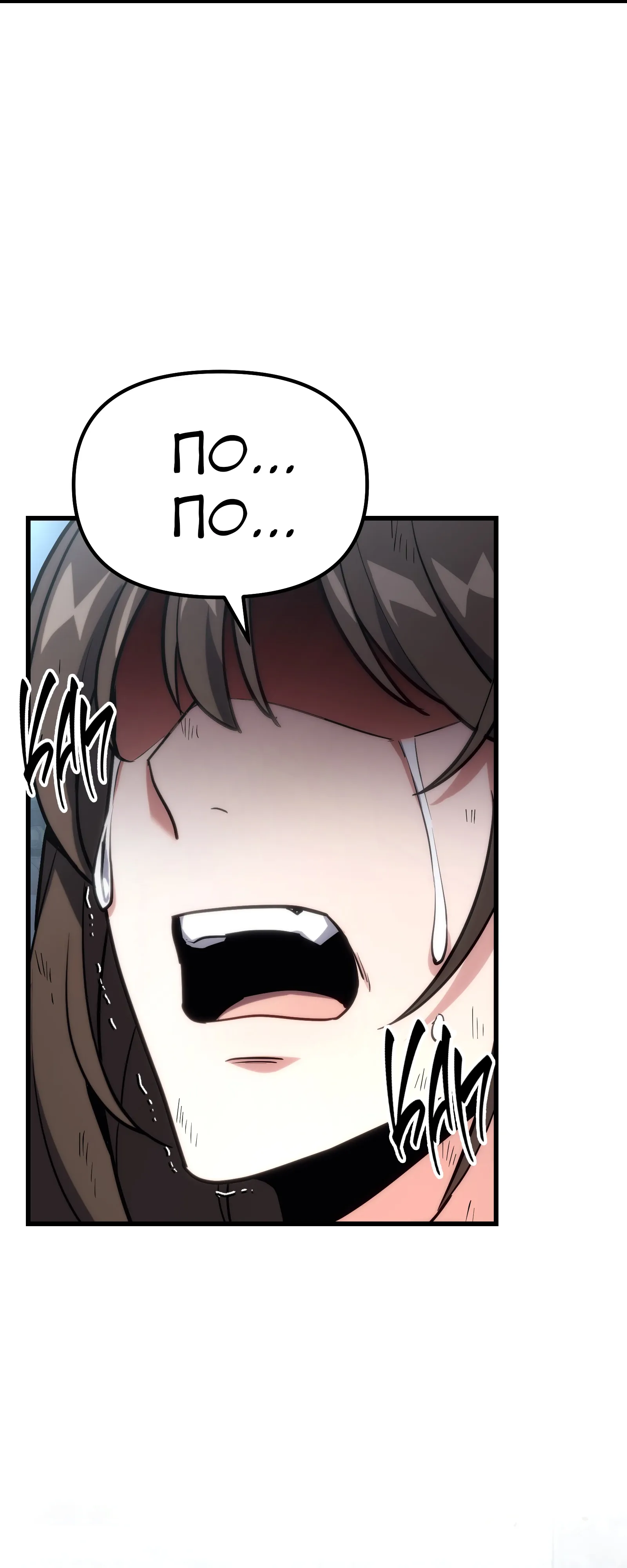 Манга Совершенный Человек не может покинуть свой дом - Глава 64 Страница 2