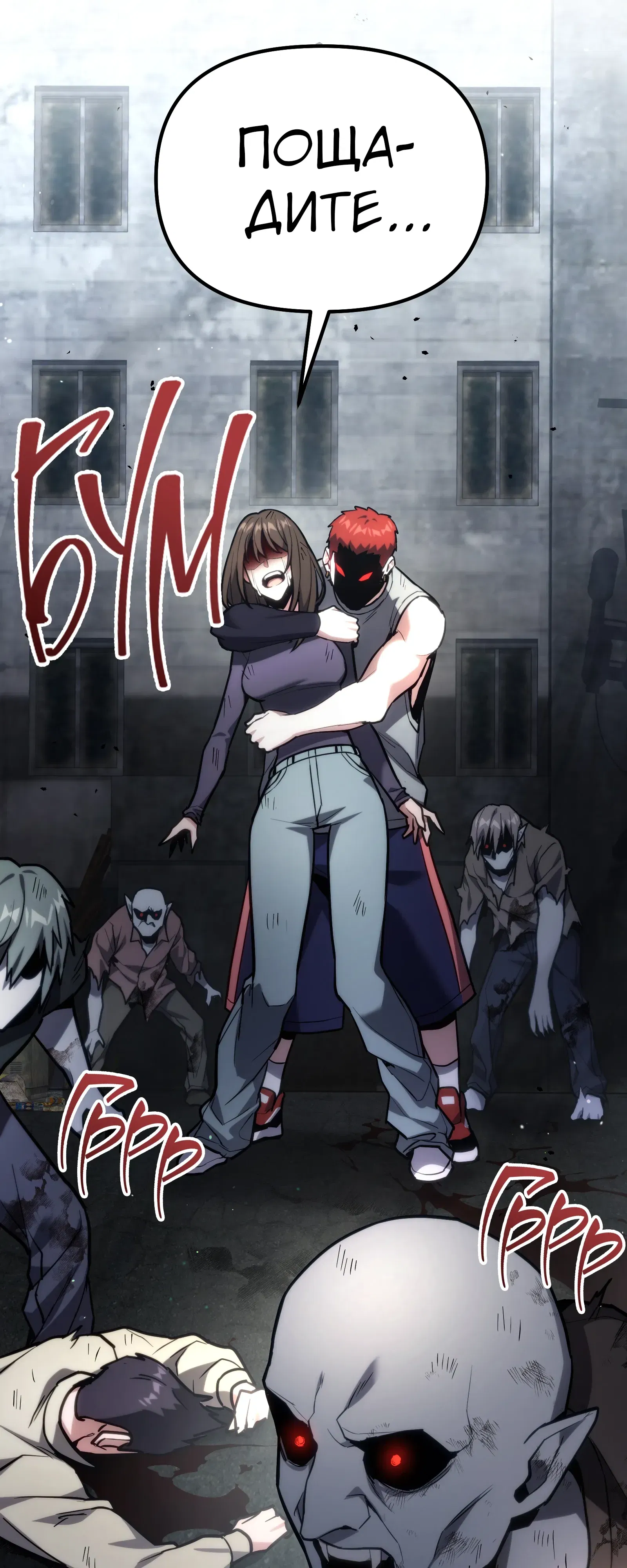 Манга Совершенный Человек не может покинуть свой дом - Глава 64 Страница 3