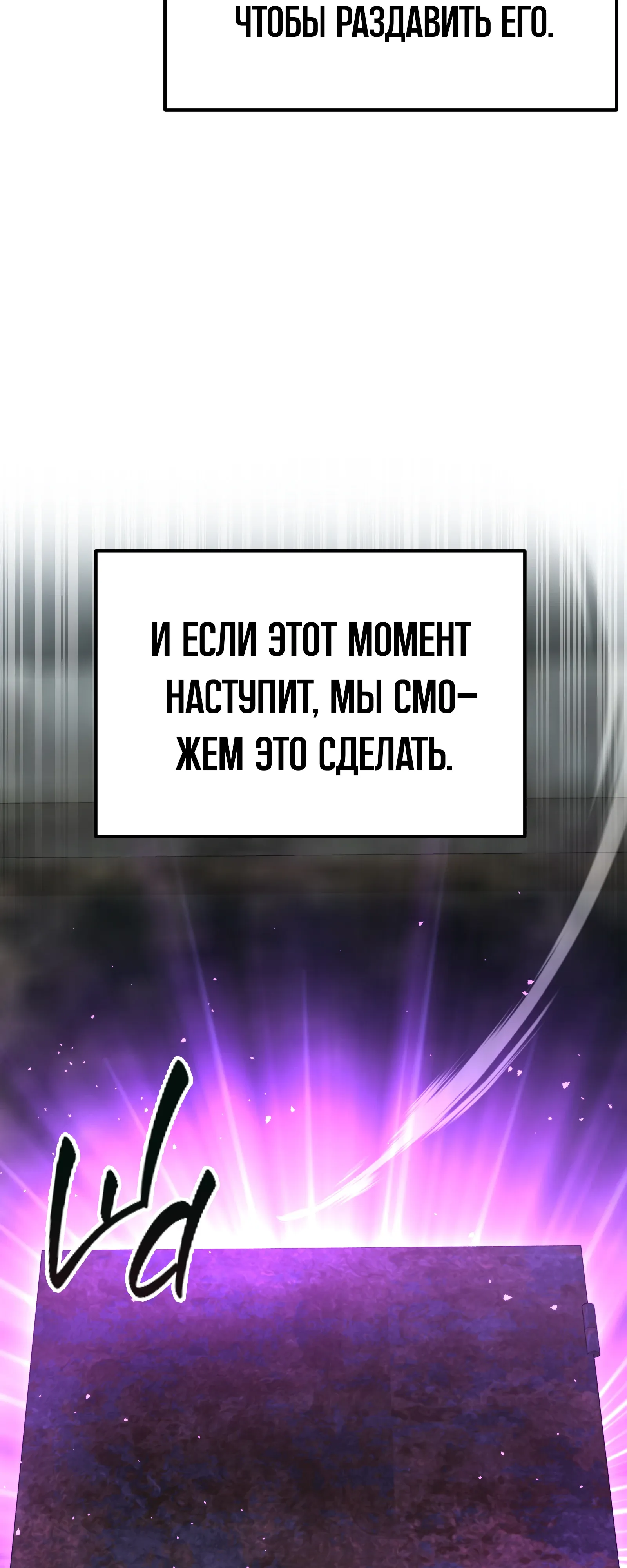 Манга Совершенный Человек не может покинуть свой дом - Глава 64 Страница 35