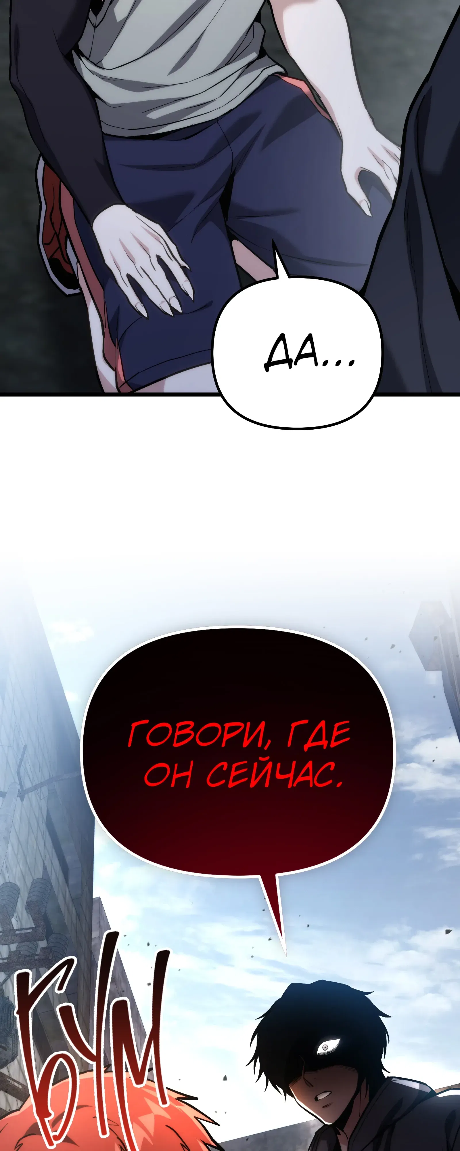 Манга Совершенный Человек не может покинуть свой дом - Глава 64 Страница 84