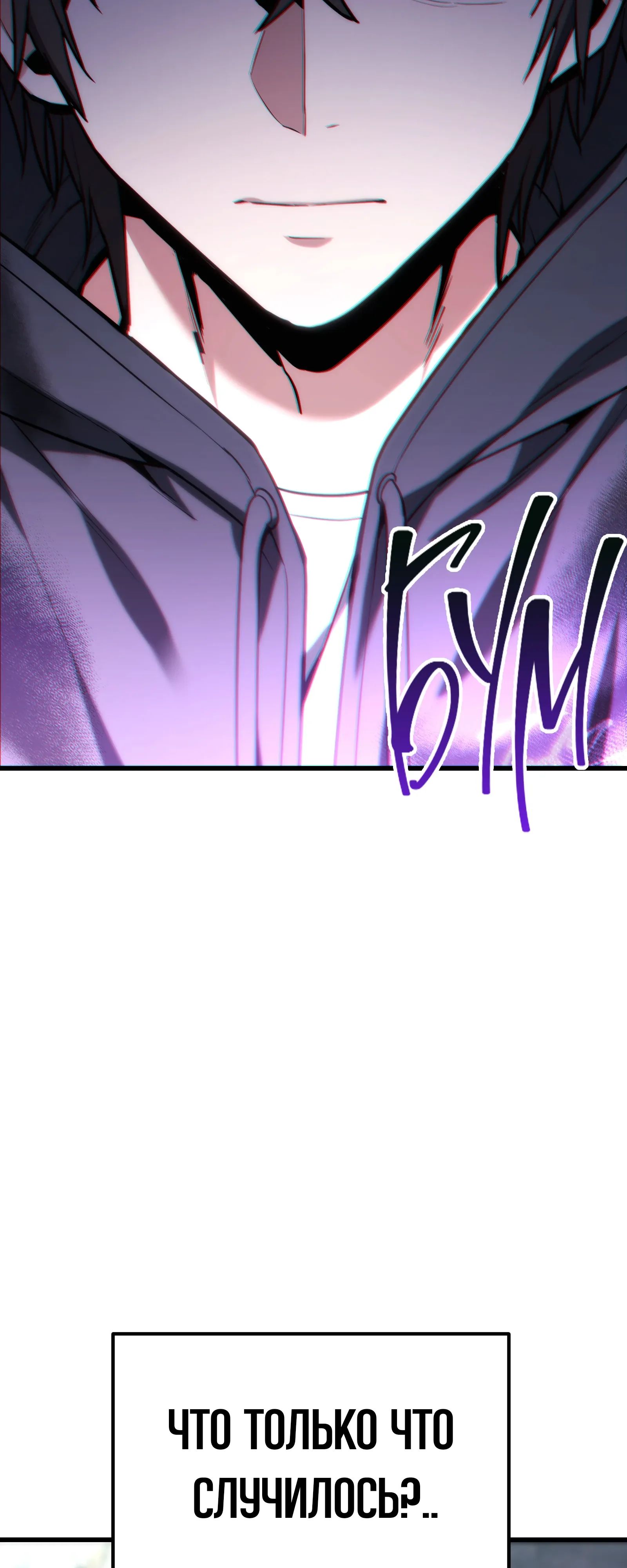 Манга Совершенный Человек не может покинуть свой дом - Глава 64 Страница 47