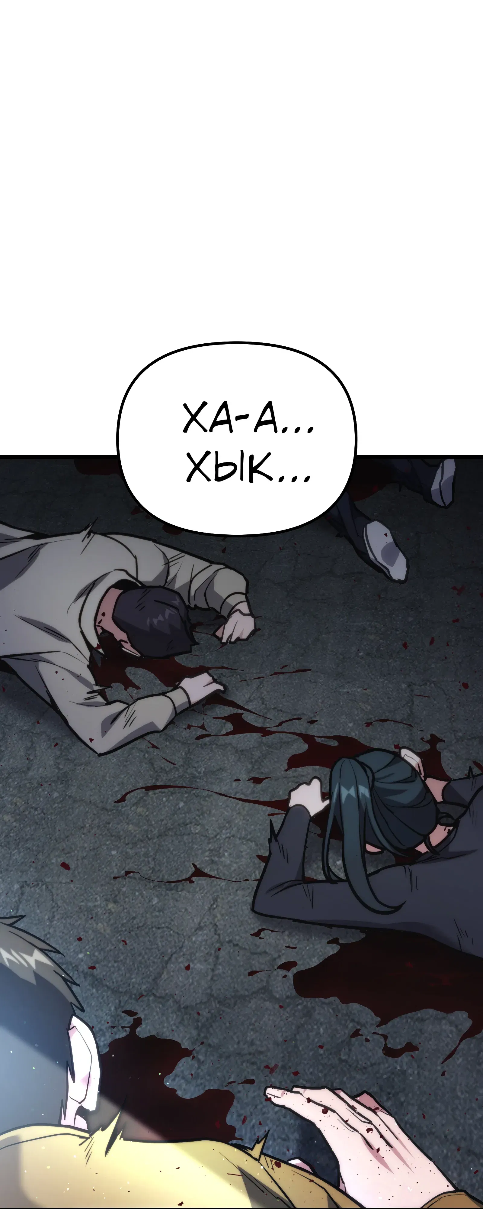 Манга Совершенный Человек не может покинуть свой дом - Глава 64 Страница 1