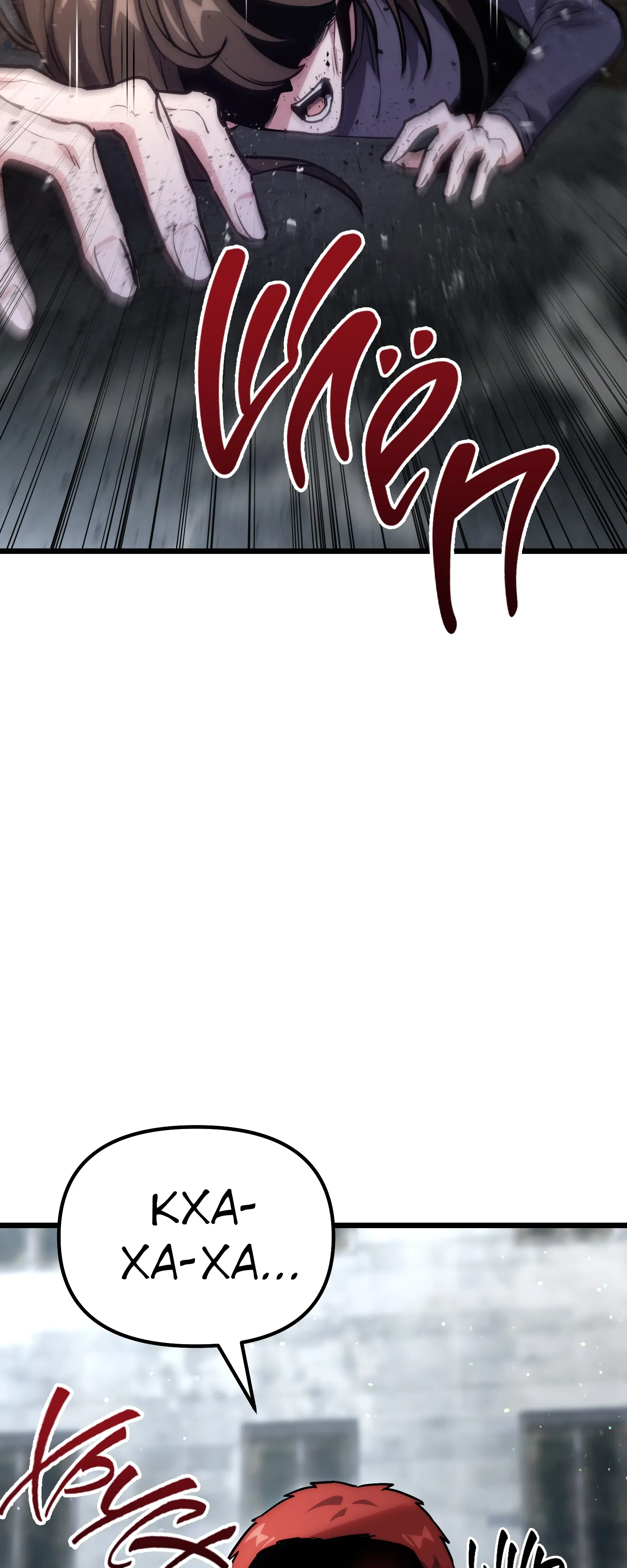 Манга Совершенный Человек не может покинуть свой дом - Глава 64 Страница 8