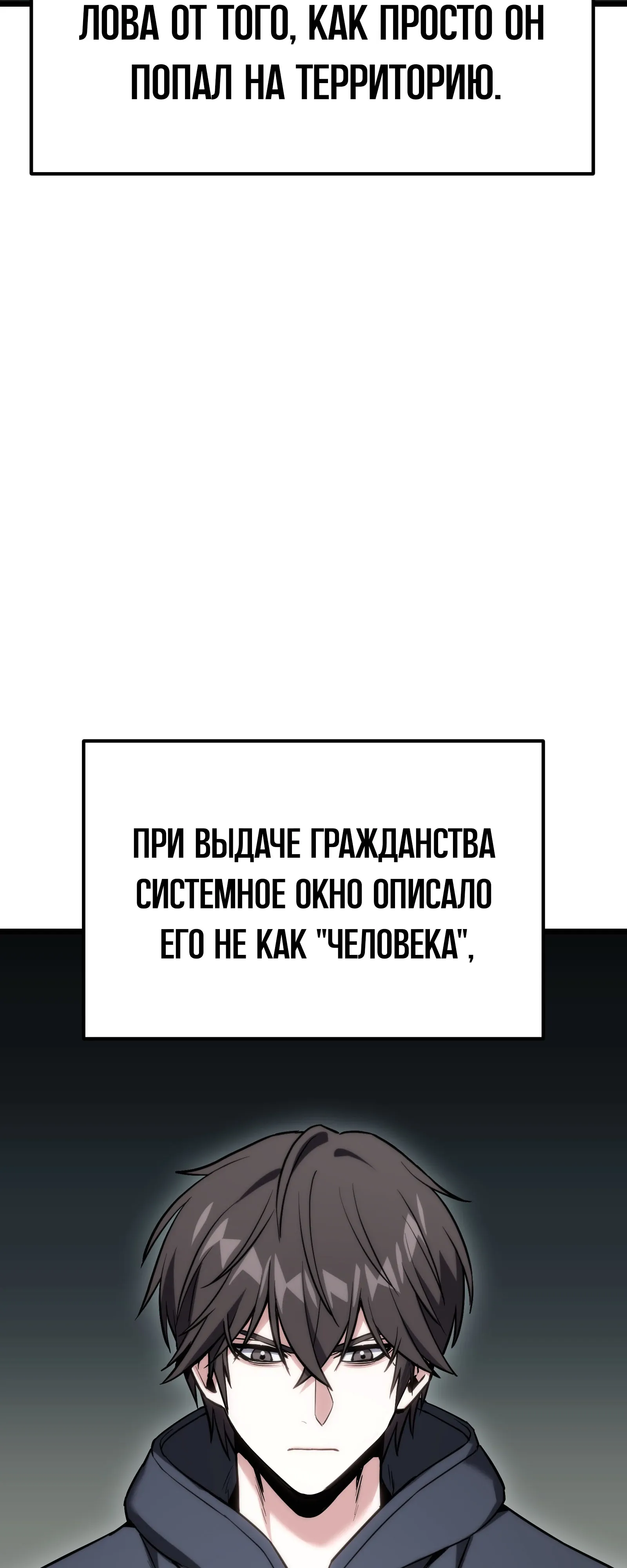Манга Совершенный Человек не может покинуть свой дом - Глава 64 Страница 68