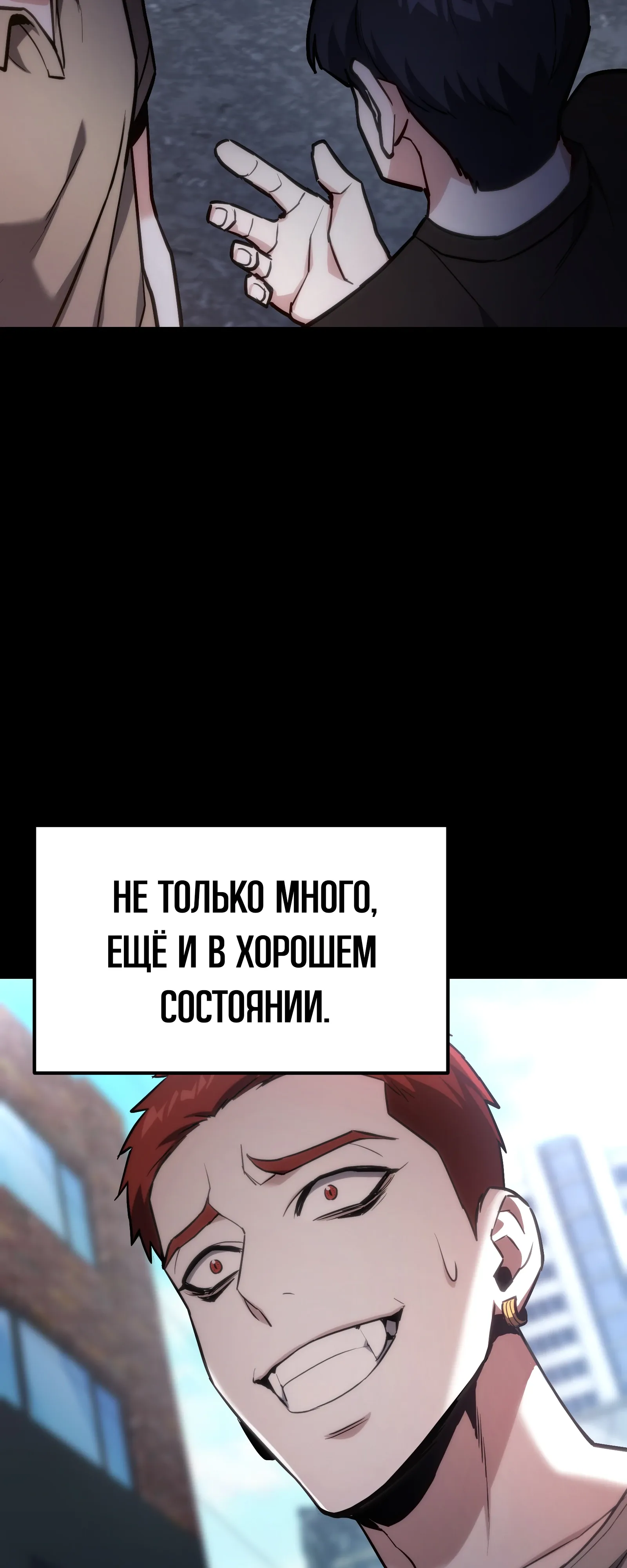 Манга Совершенный Человек не может покинуть свой дом - Глава 64 Страница 20