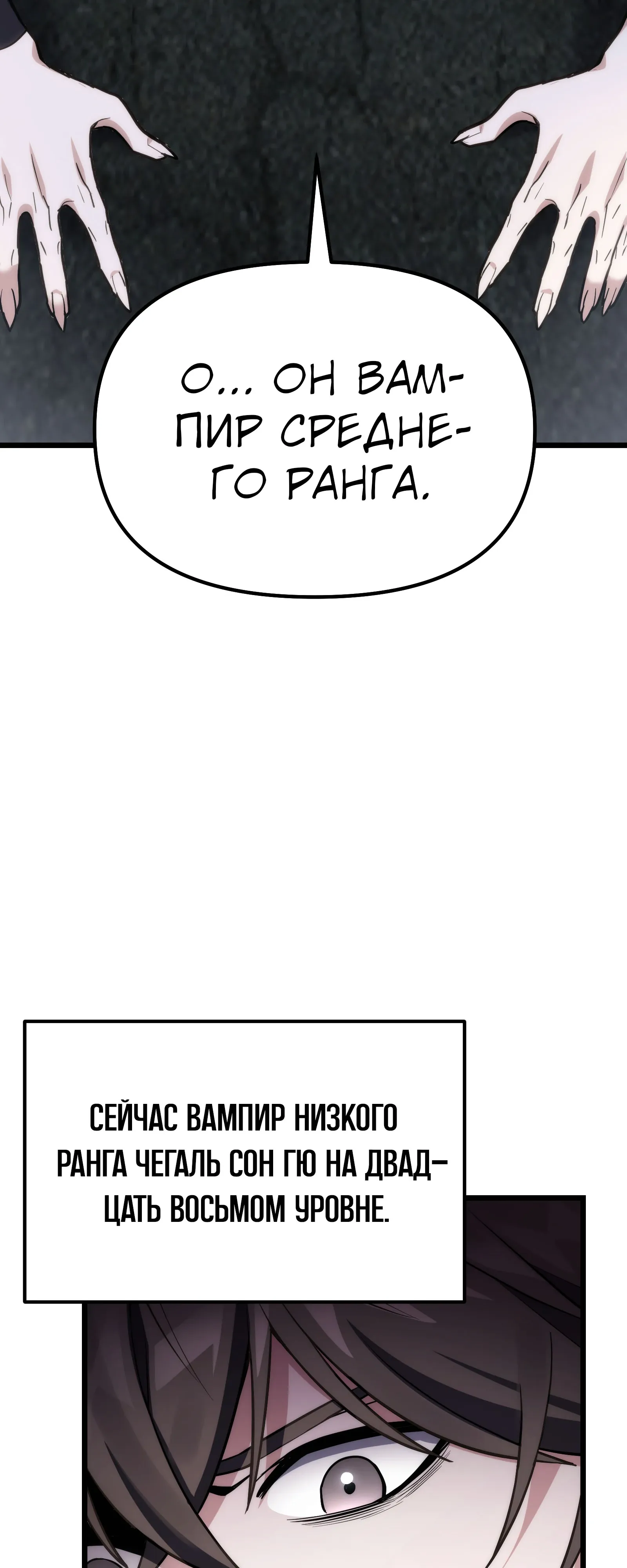 Манга Совершенный Человек не может покинуть свой дом - Глава 64 Страница 79