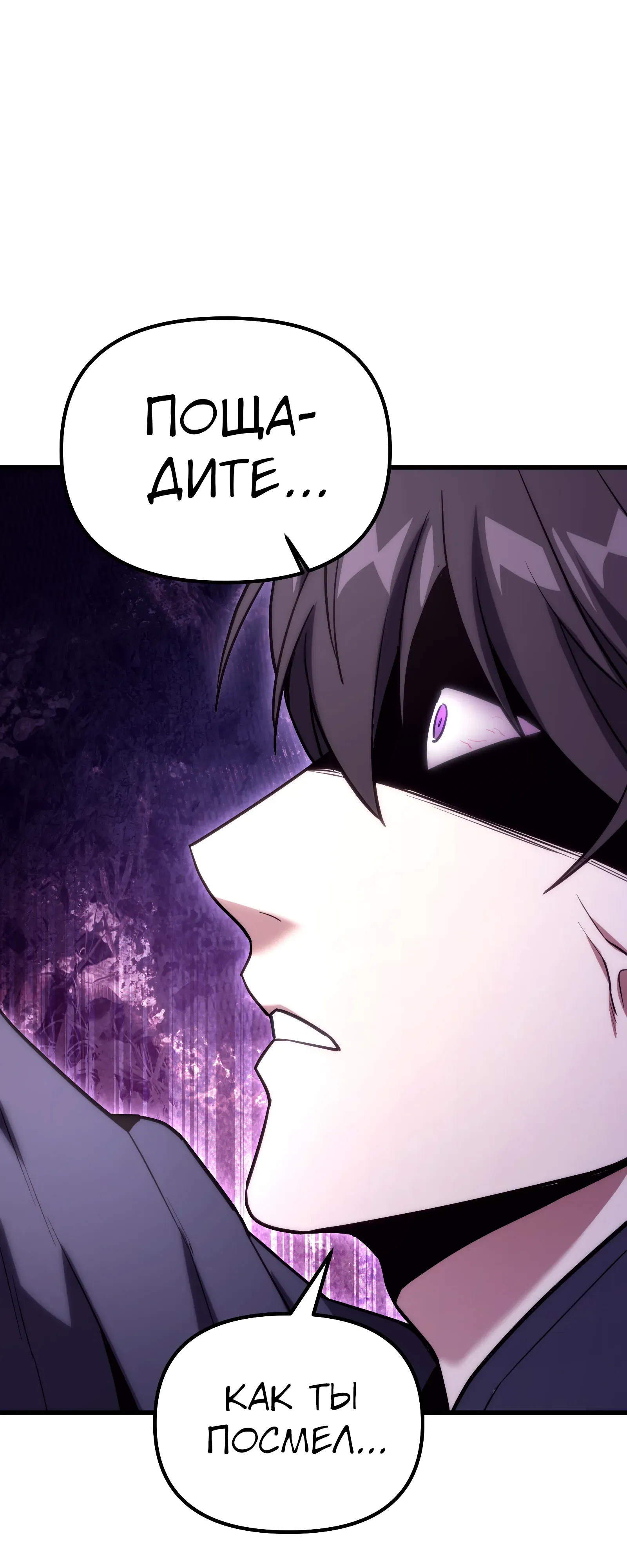 Манга Совершенный Человек не может покинуть свой дом - Глава 64 Страница 56