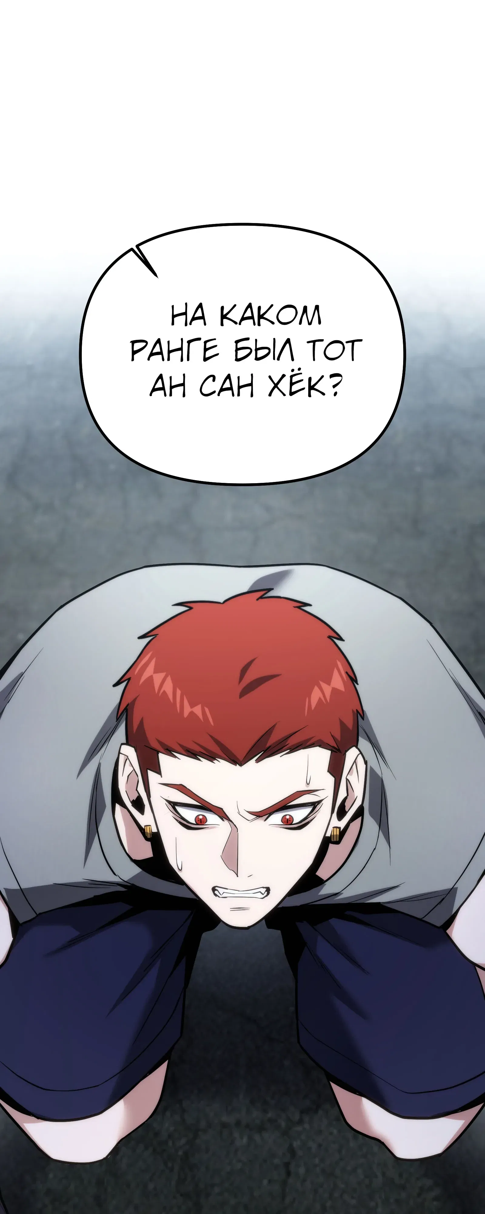 Манга Совершенный Человек не может покинуть свой дом - Глава 64 Страница 78