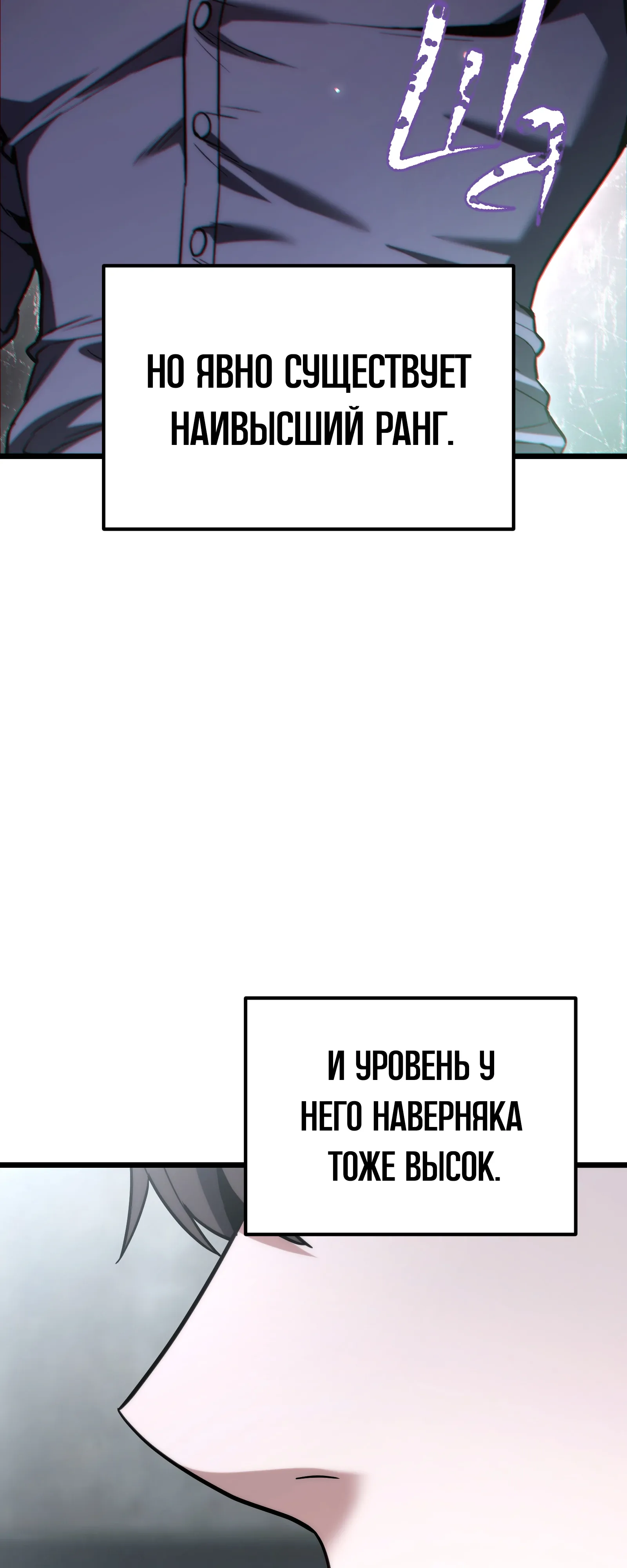 Манга Совершенный Человек не может покинуть свой дом - Глава 64 Страница 82