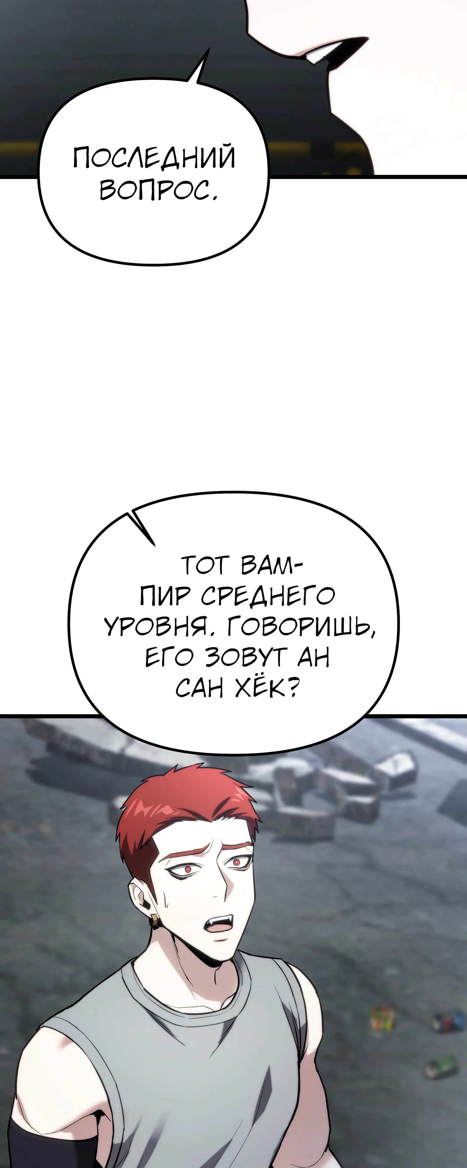 Манга Совершенный Человек не может покинуть свой дом - Глава 64 Страница 83