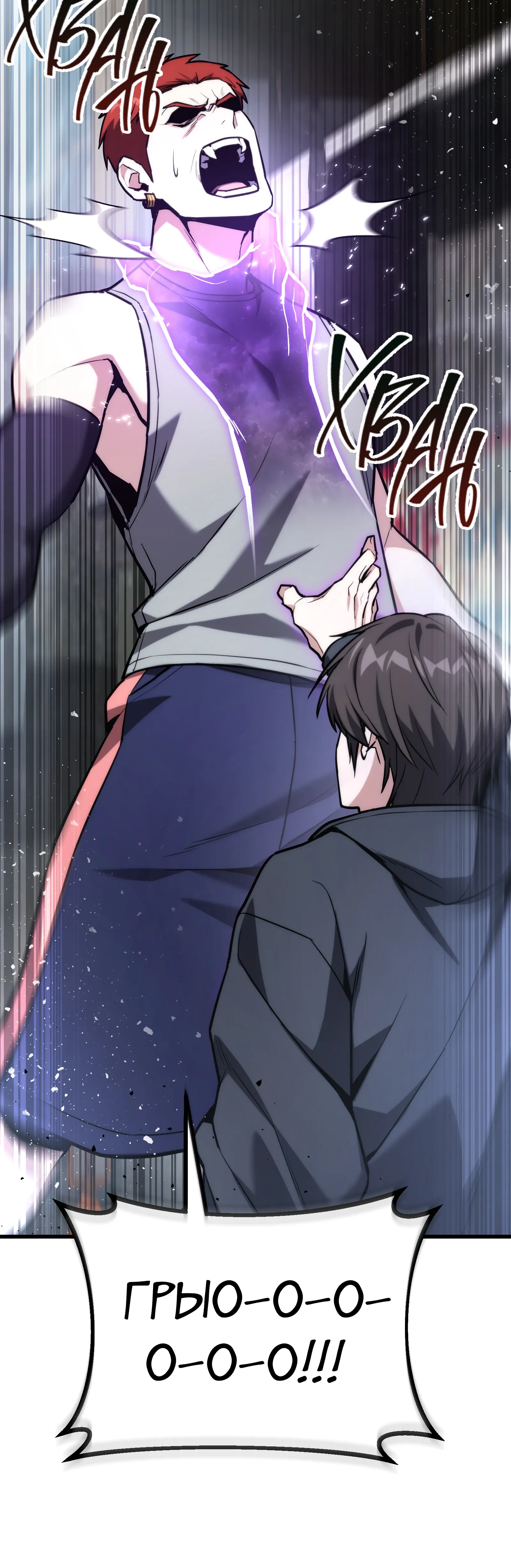 Манга Совершенный Человек не может покинуть свой дом - Глава 64 Страница 54