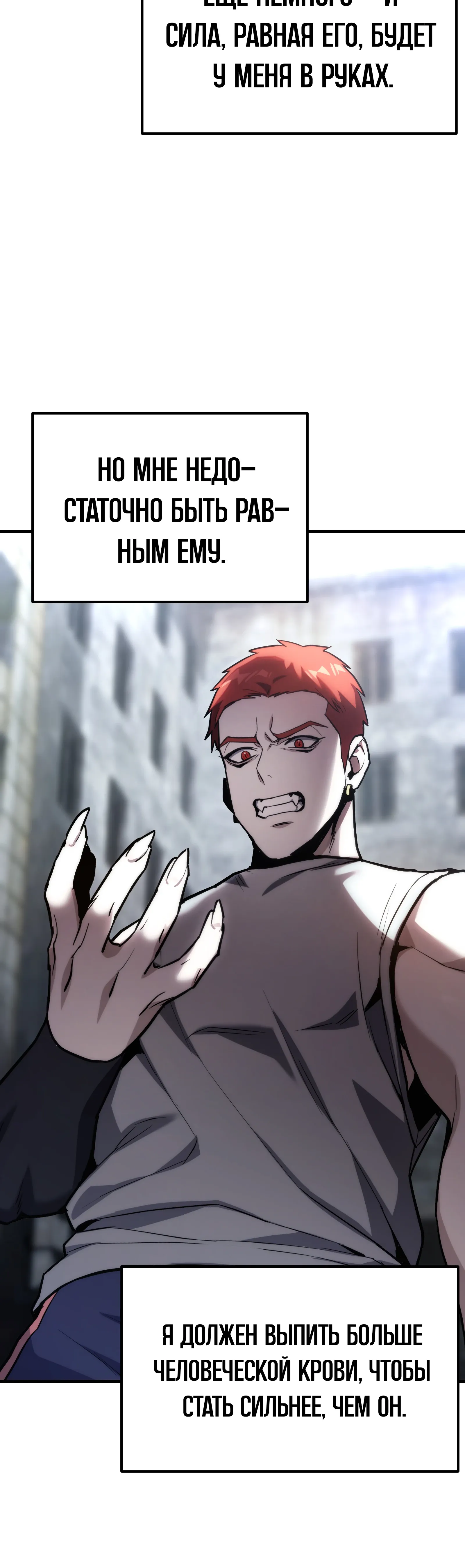 Манга Совершенный Человек не может покинуть свой дом - Глава 64 Страница 25