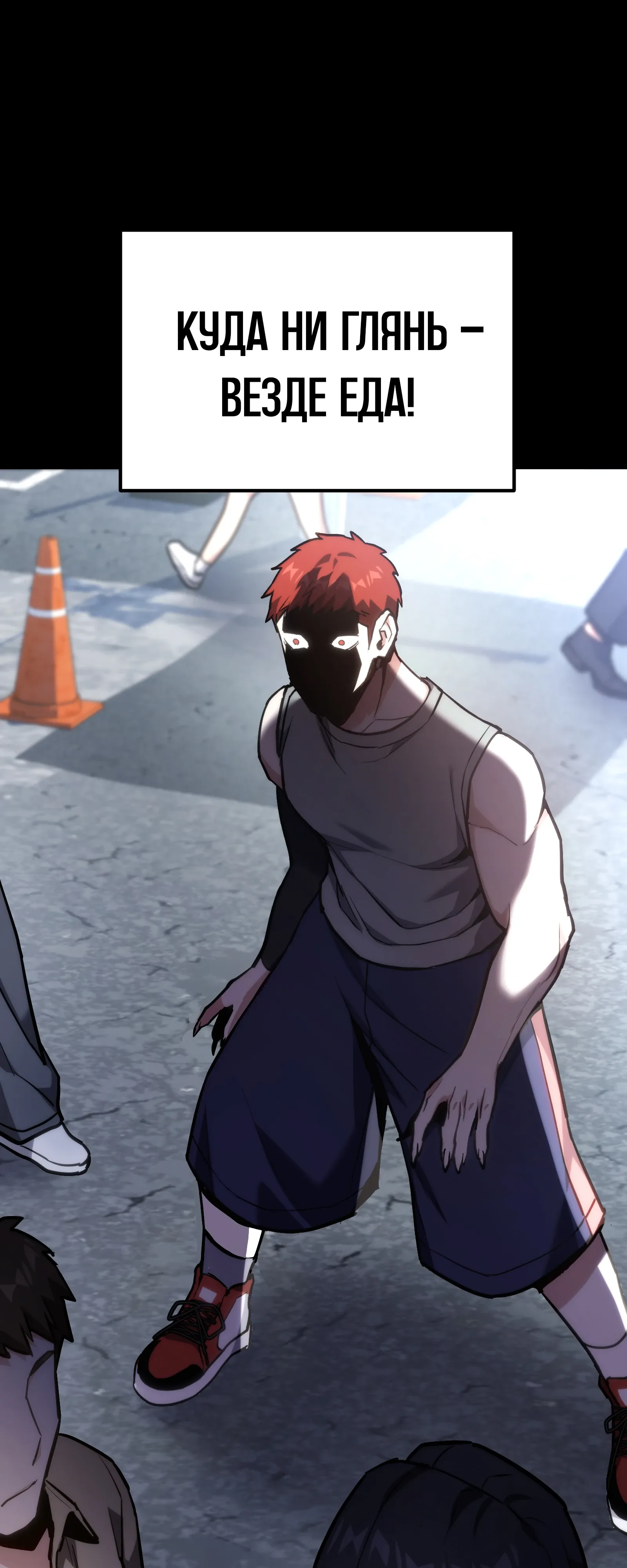 Манга Совершенный Человек не может покинуть свой дом - Глава 64 Страница 19