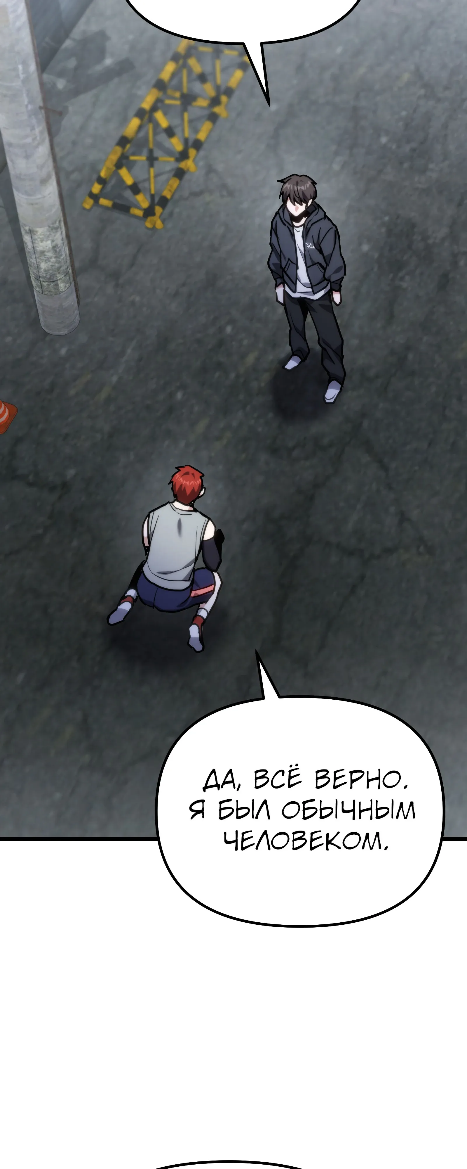 Манга Совершенный Человек не может покинуть свой дом - Глава 64 Страница 71