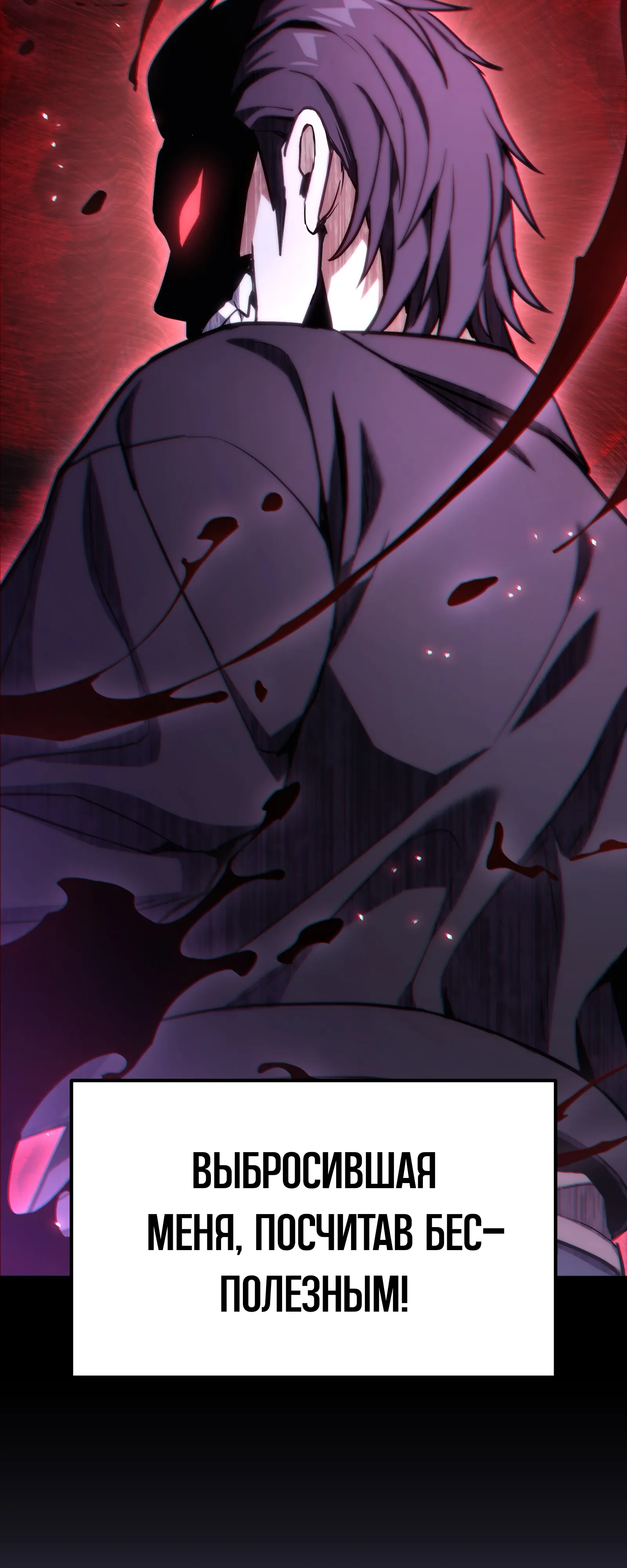 Манга Совершенный Человек не может покинуть свой дом - Глава 64 Страница 23