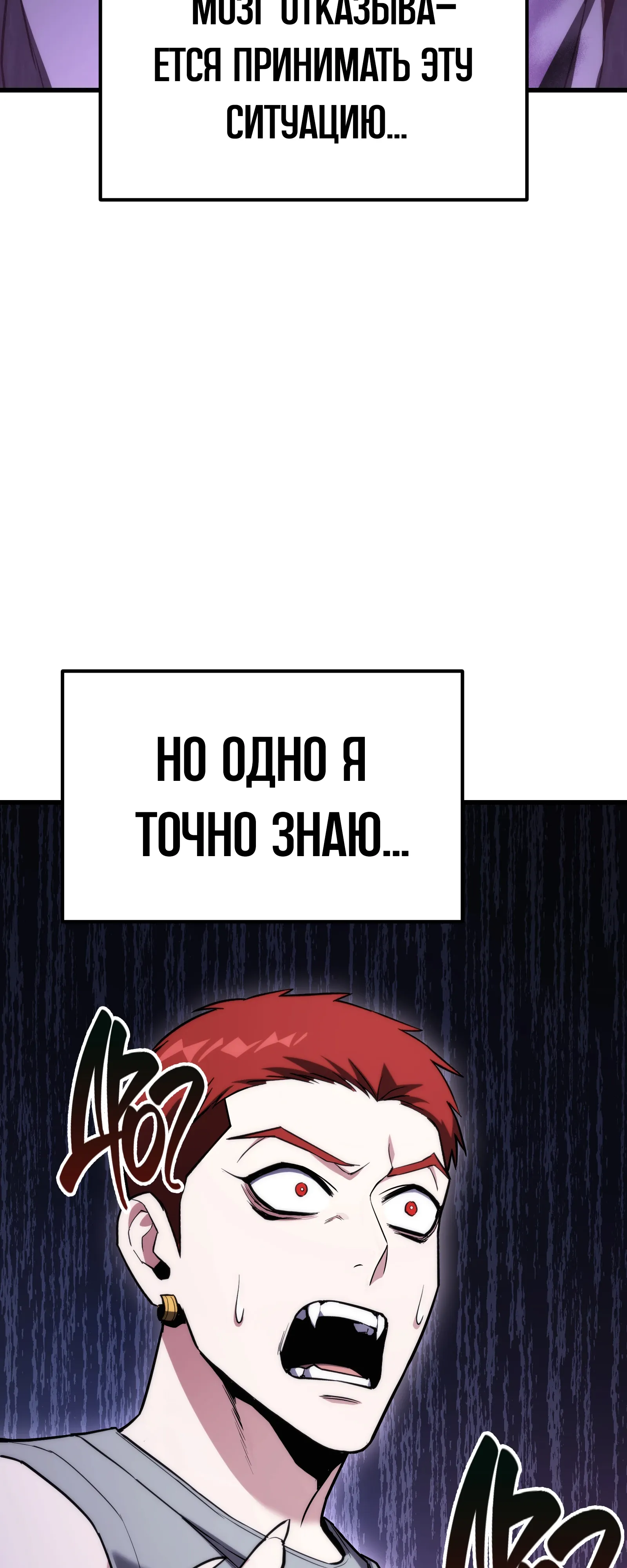 Манга Совершенный Человек не может покинуть свой дом - Глава 64 Страница 51