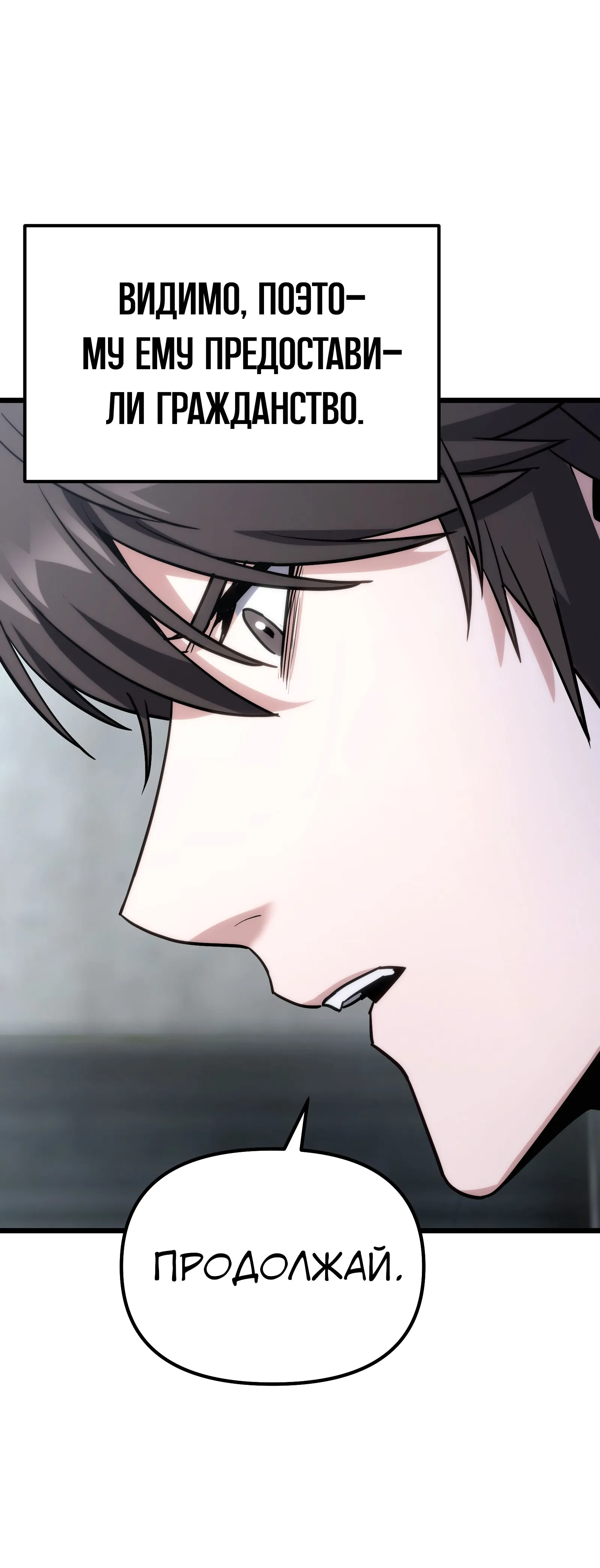 Манга Совершенный Человек не может покинуть свой дом - Глава 64 Страница 73