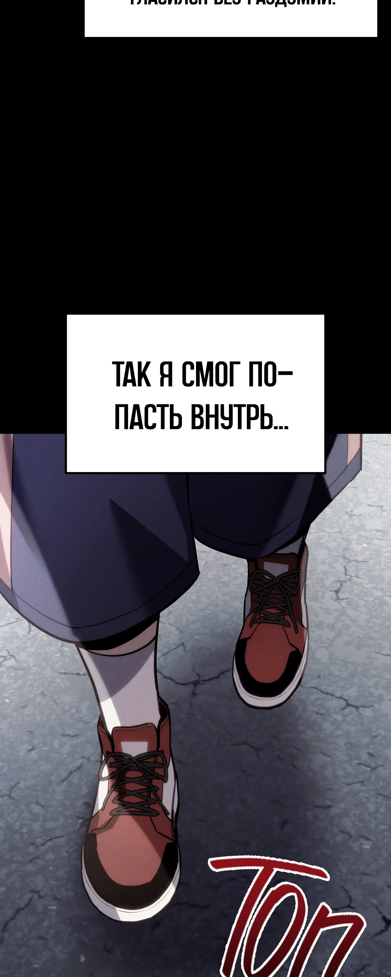 Манга Совершенный Человек не может покинуть свой дом - Глава 64 Страница 13