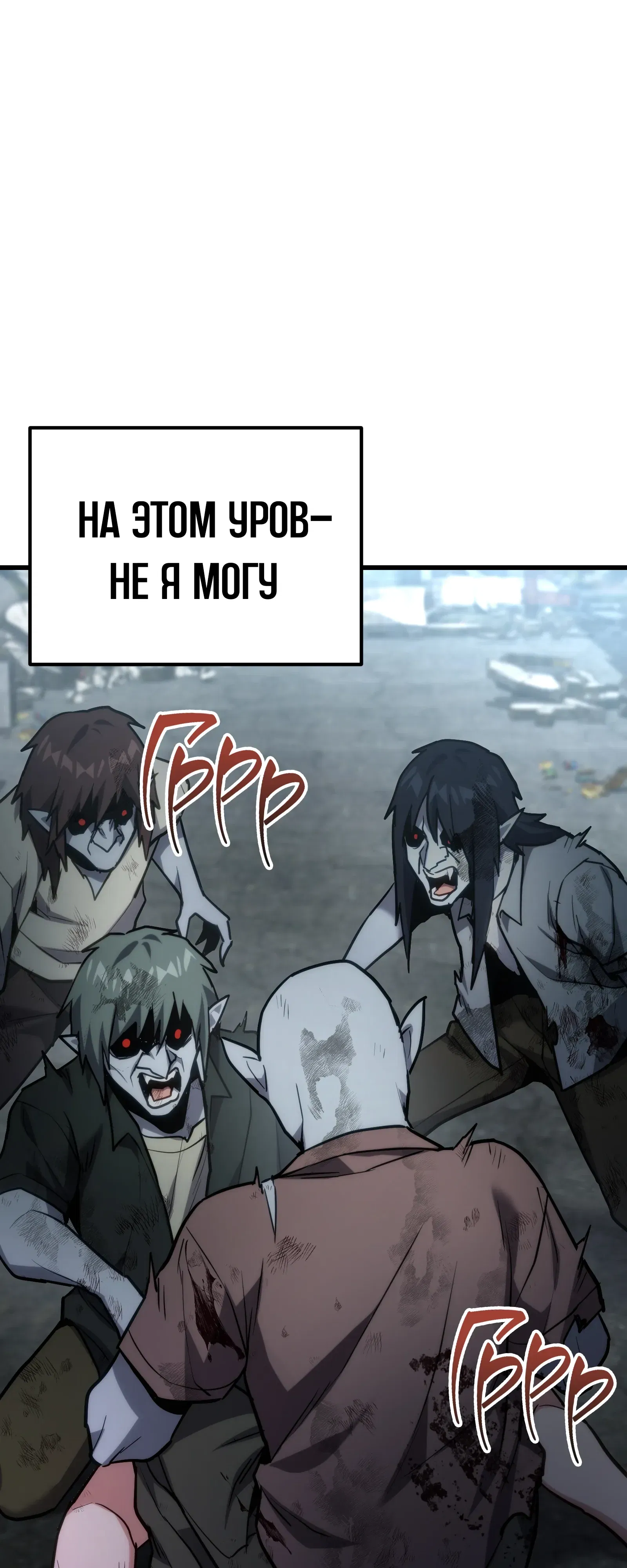 Манга Совершенный Человек не может покинуть свой дом - Глава 64 Страница 27