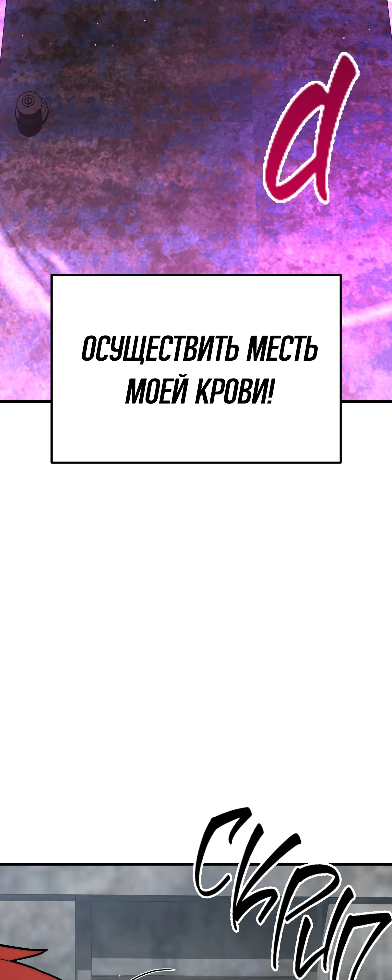 Манга Совершенный Человек не может покинуть свой дом - Глава 64 Страница 36
